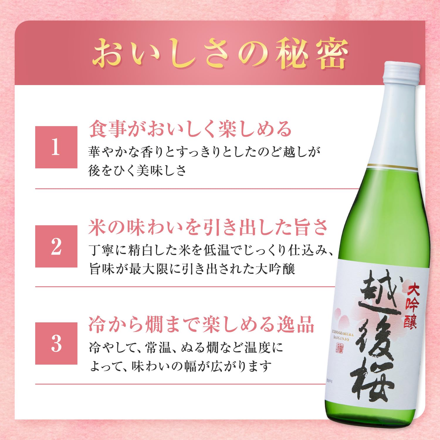 純米大吟醸　越後桜＆匠720ml 6本 楽天市場】【送料無料】越後桜酒造 越後桜 純米大吟醸 45磨き720ml×1本