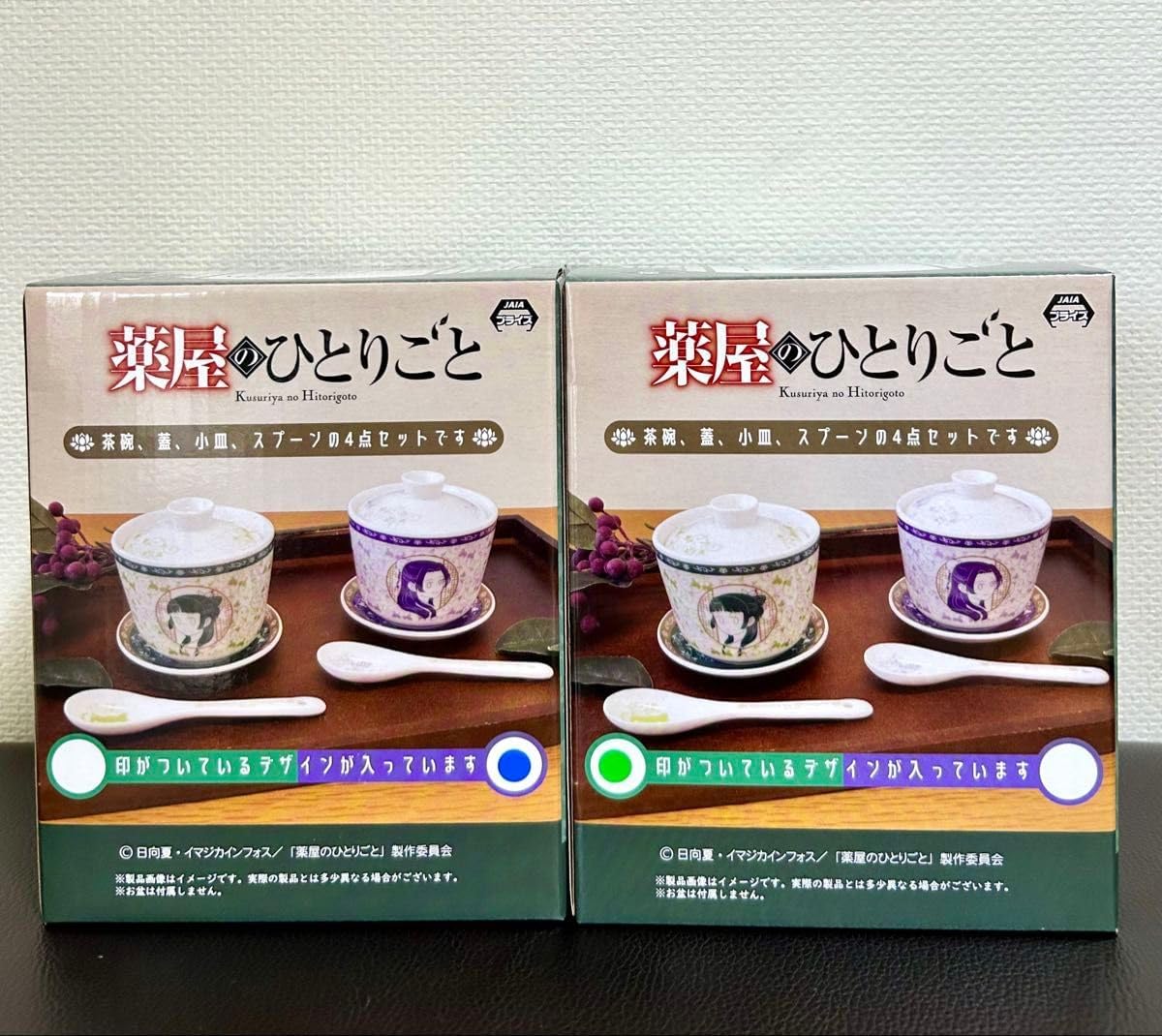 薬屋のひとりごと 猫猫 壬氏 茶器4点セット 薬屋 茶器セット 猫猫