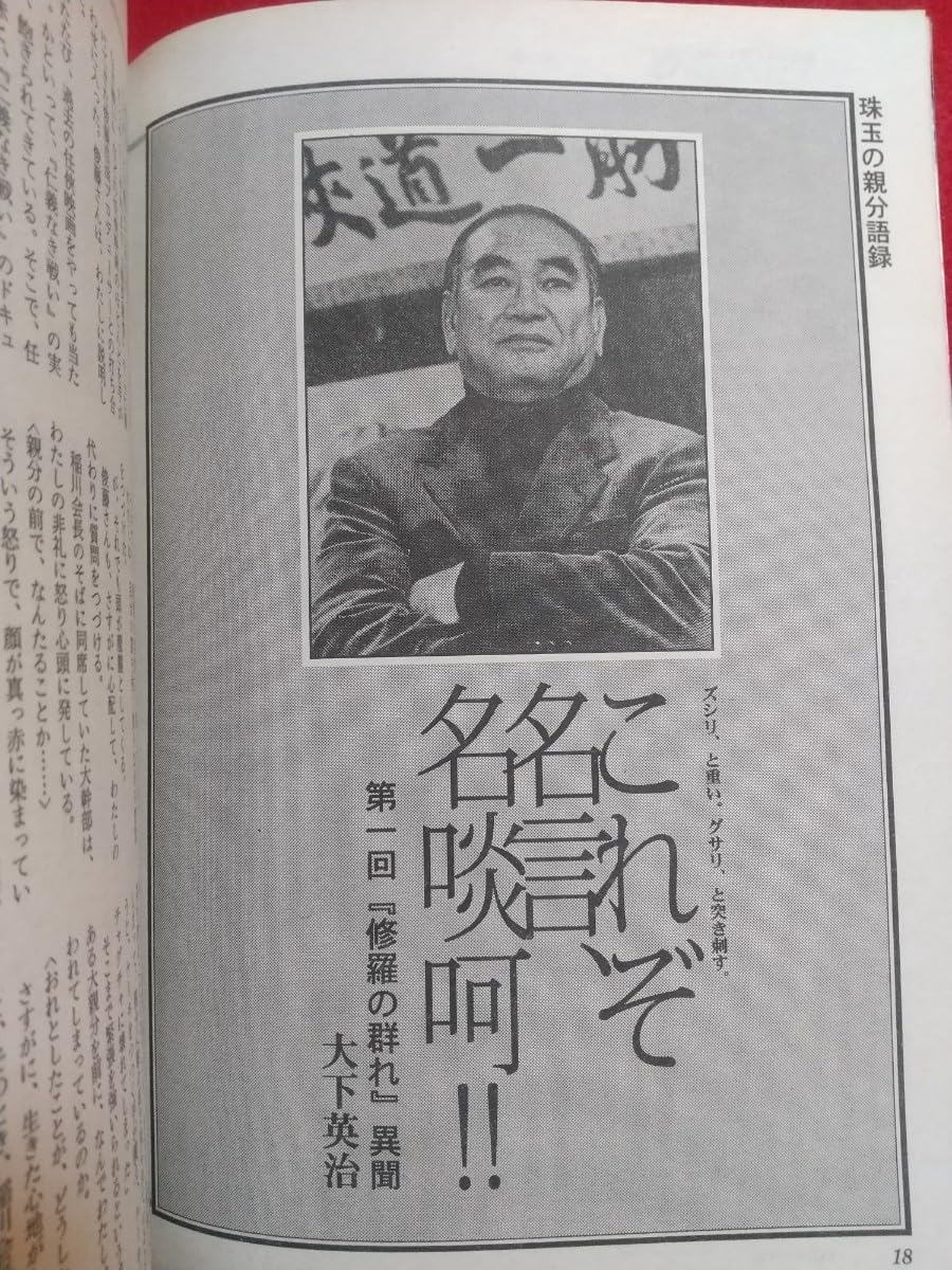 Amazon.co.jp: 激レア/入手困難 実話時代BULL 2006年4月号 ～発表の