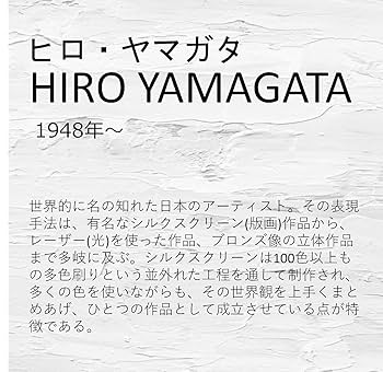 ヒロヤマガタ EARTHLY PARADISE 「ウェディング」 ポスター Amazon.co.jp: ヒロ・ヤマガタの絵画 額入りポスター 「EARTHLY