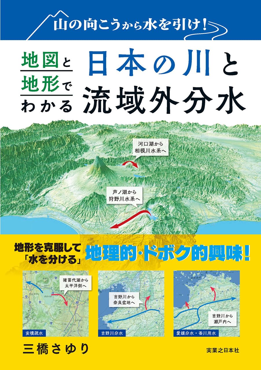 全世界の河川事典 全世界の河川事典 / 高橋裕（工学）/寶馨 - 紀伊國屋書店ウェブストア