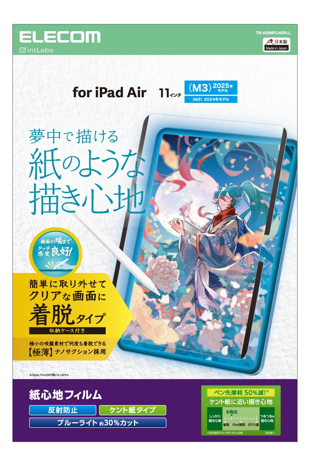 Amazon.co.jp: エレコム iPad Air 11インチ (M4/M3/M2) 2026/2025/2024