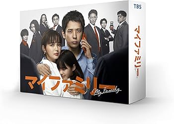 Amazon.co.jp: マイファミリー Blu-ray BOX : 二宮和也, 多部未華子