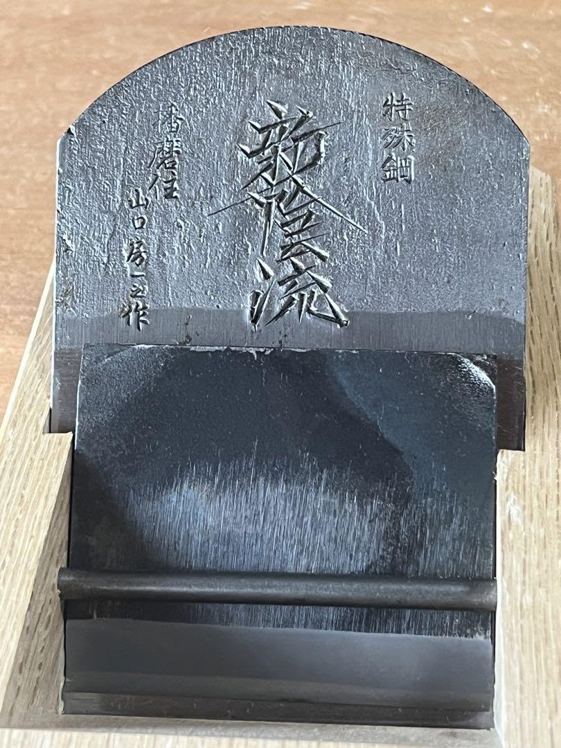 Amazon.co.jp: 播州三木 伝統工芸士 山口房一作 『新陰流』青スーパー 