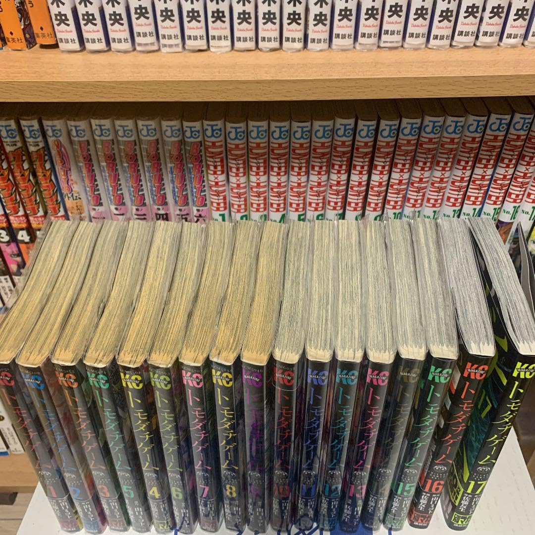 Amazon.co.jp: 漫画 アルコール消毒済み : おもちゃ