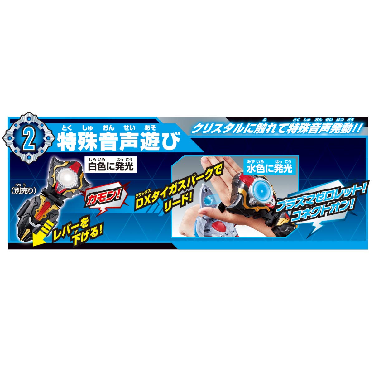Amazon | ウルトラマンタイガ DXプラズマゼロレット | ベルト