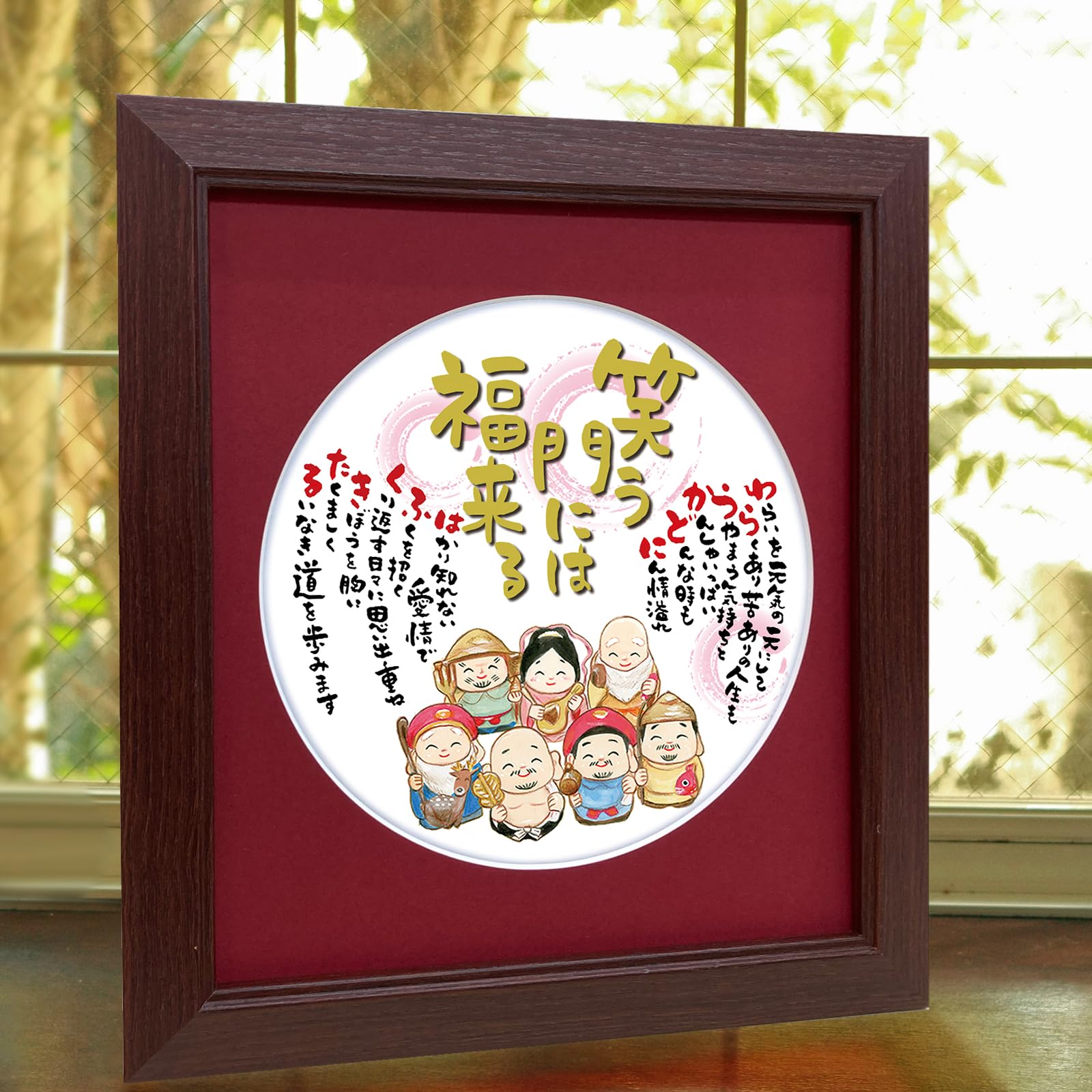 Amazon.co.jp: 笑う門には福来る 七福神 イラスト お祝い 色紙 縁起物