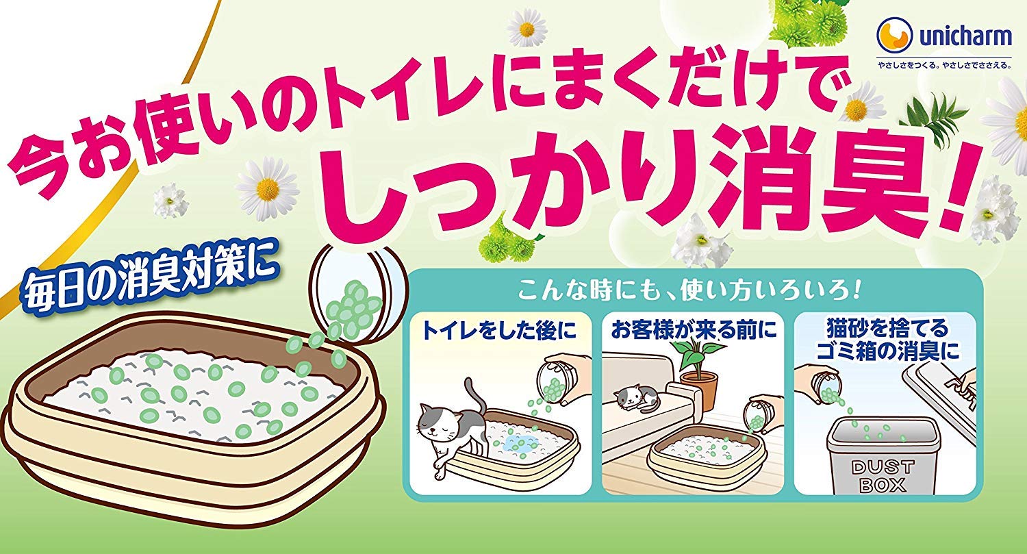 Amazon | 【まとめ買い】消臭ビーズ 猫トイレまくだけ 香り広がる消臭