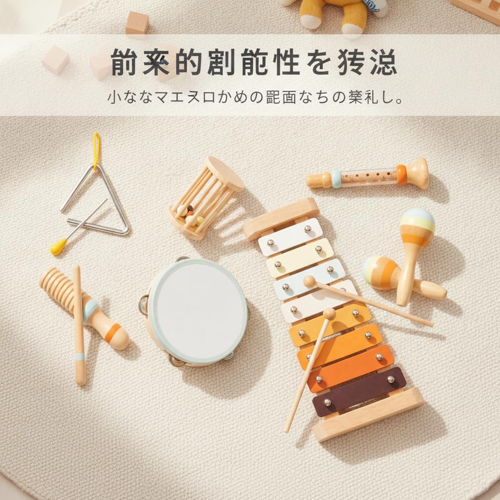 Set Instrumentos Musicales