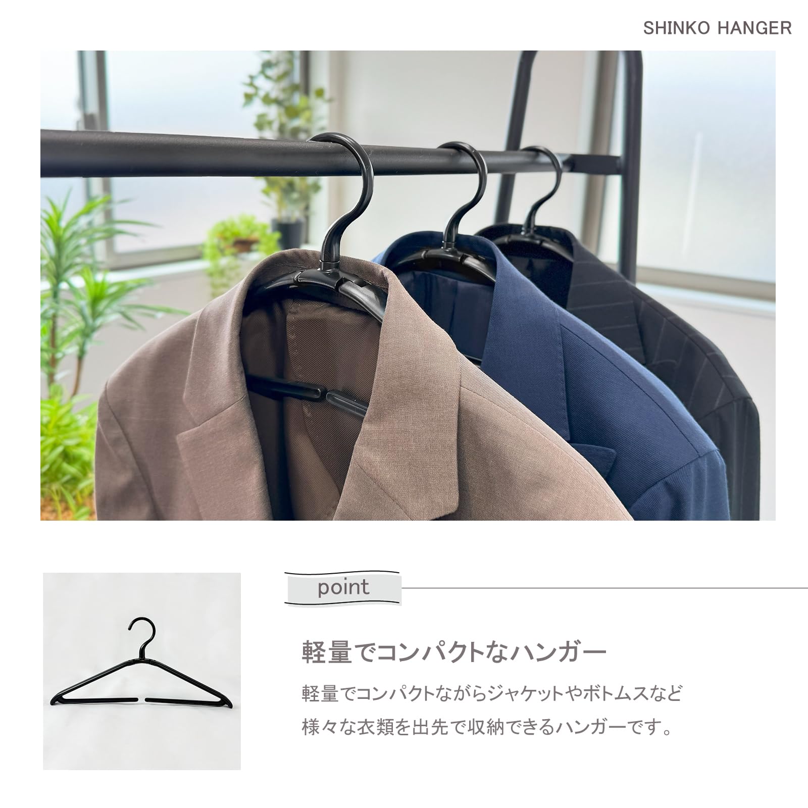 シンコハンガー 折りたたみハンガー ブラック rdzdsi3 楽天市場】持ち運びに便利!!【シンコハンガー公式】折りたたみハンガー