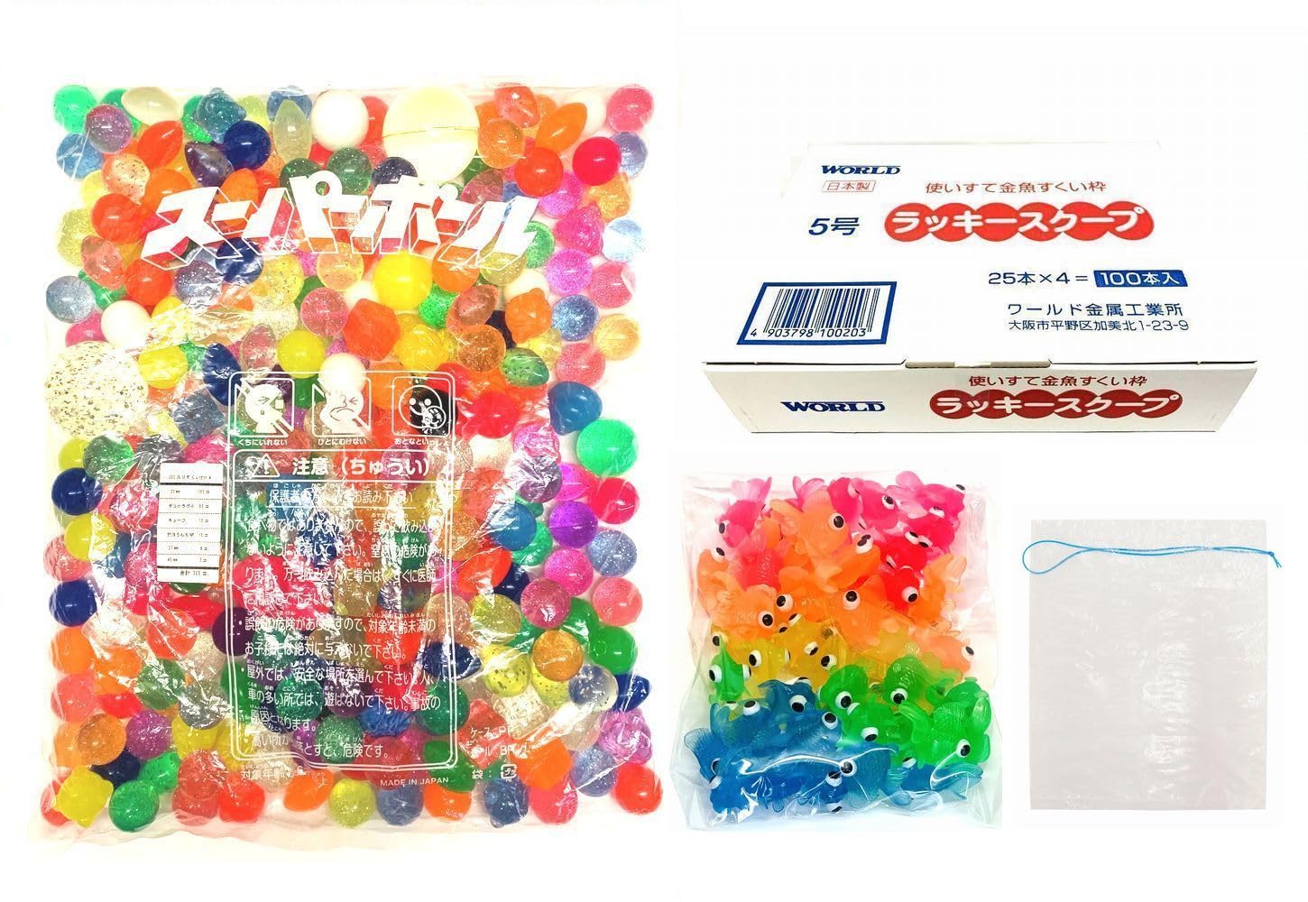 Amazon | 【イベント・縁日用】すくい用スーパーボール300個と浮き金魚