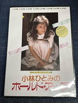 Amazon.co.jp: 超激レア 超美品 （ディスクシステム）/小林