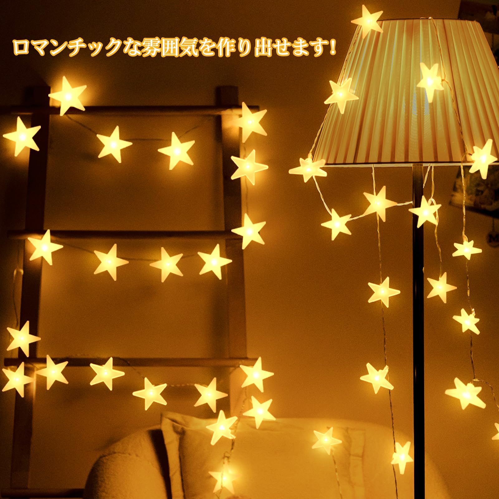 Amazon.co.jp: 育のさち 星型 おしゃれ LED フェアリーライト 電池式