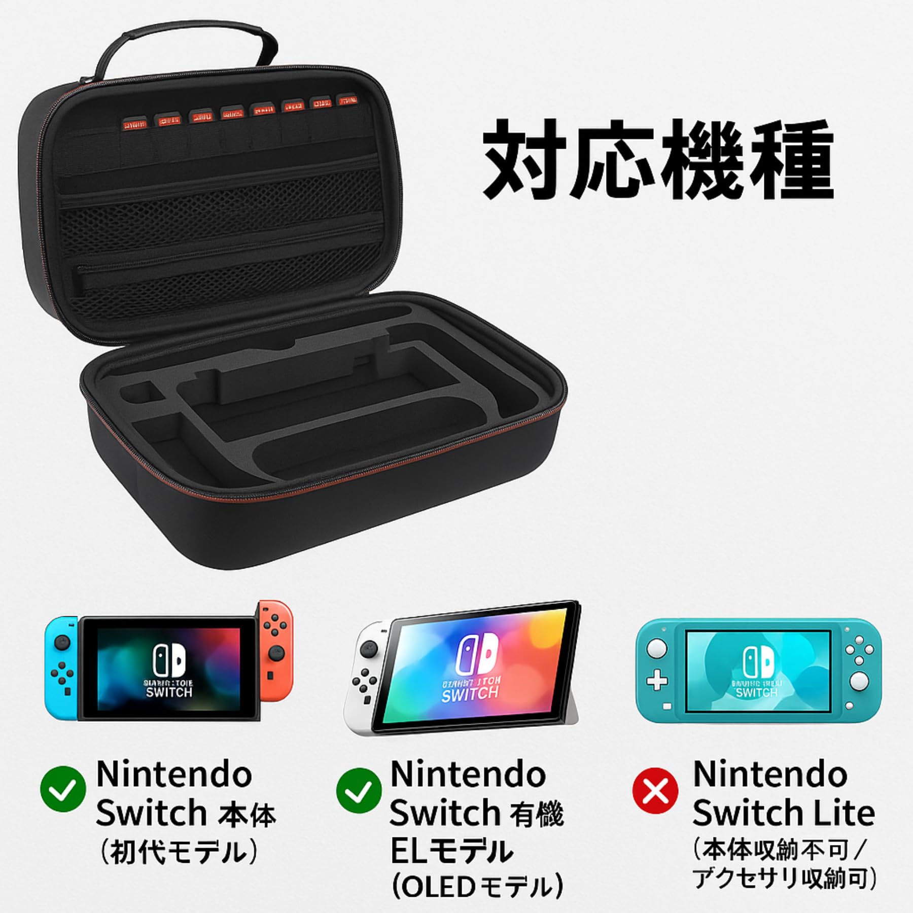 Amazon.co.jp: スイッチ/Switch/Switch有機EL対応 収納ケース｜ドック