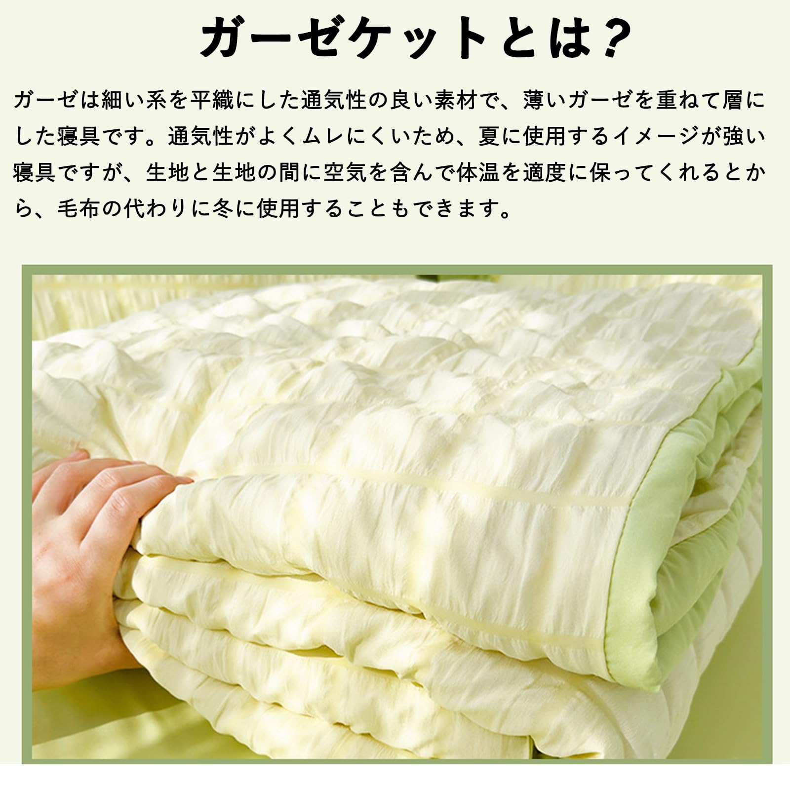 Amazon.co.jp: SUKAAGO タオルケット 夏用 くしゅくしゅケット 冷感