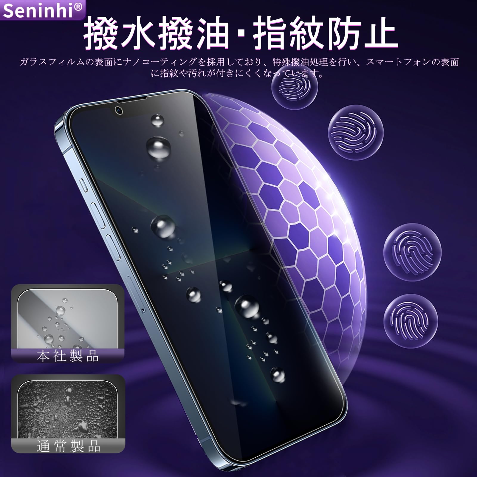 Amazon | 対応 iPhone 13 Pro ガラスフイルム 覗き見防止 ガイド枠付き