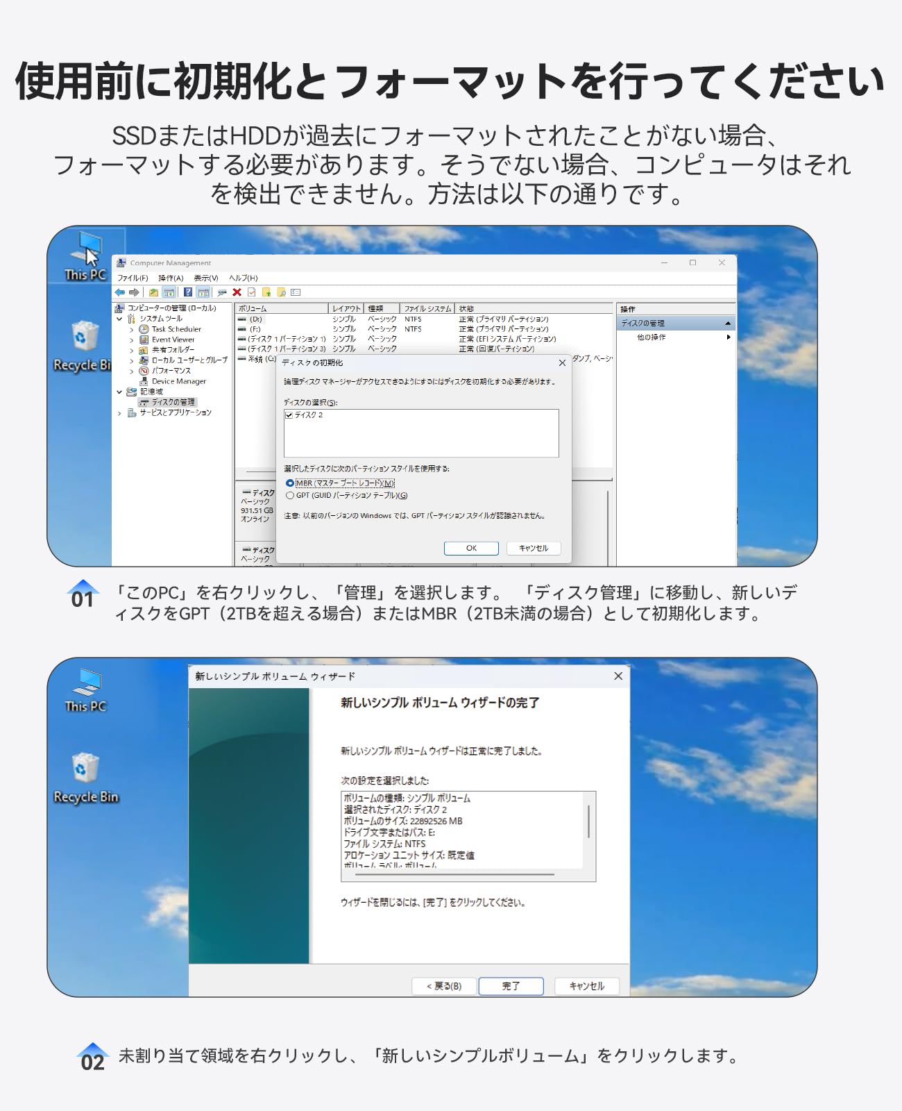 Windows Disk Management showing disk initialization and new simple volume creation