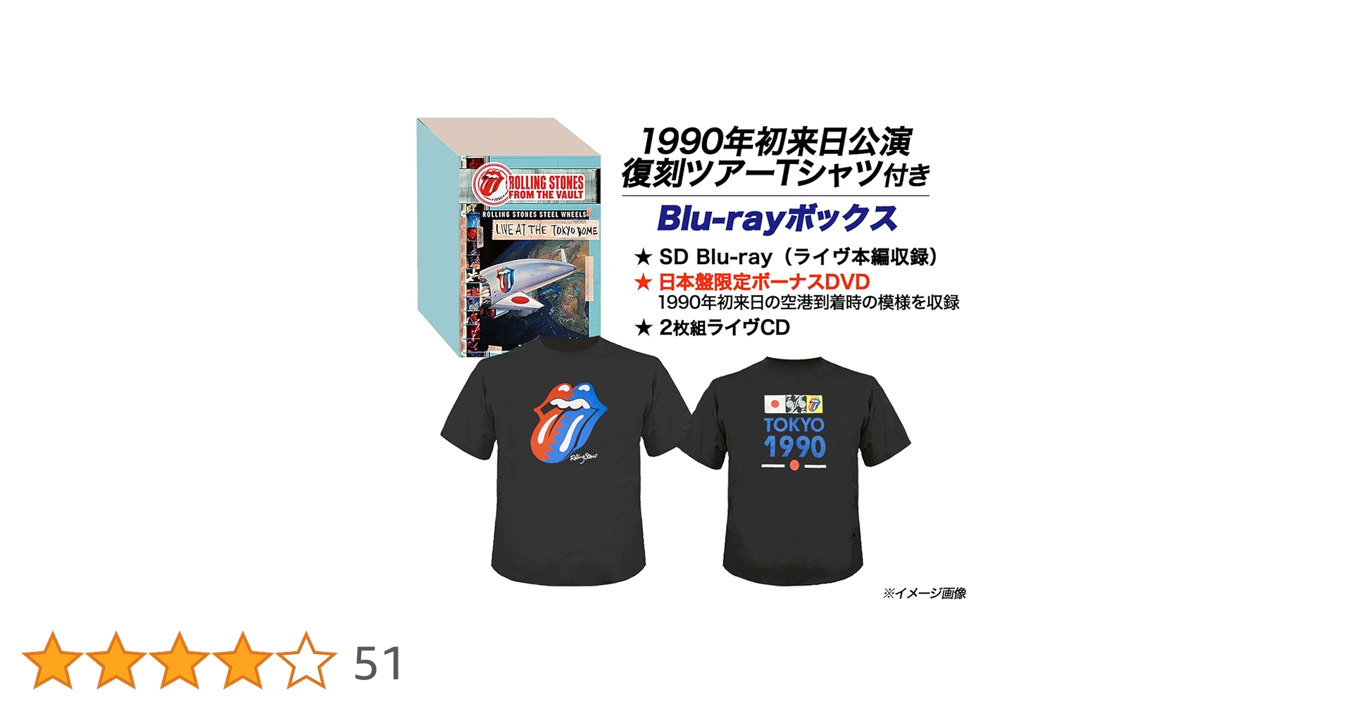 Amazon.co.jp: ストーンズ - ライヴ・アット・ザ・トーキョー・ドーム