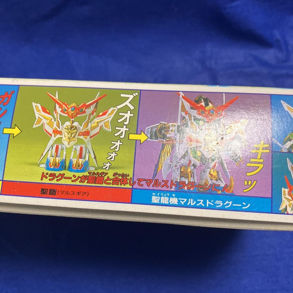 Amazon.co.jp: BB戦士 SD 聖龍機マルスドラグーン 140 ｜当時