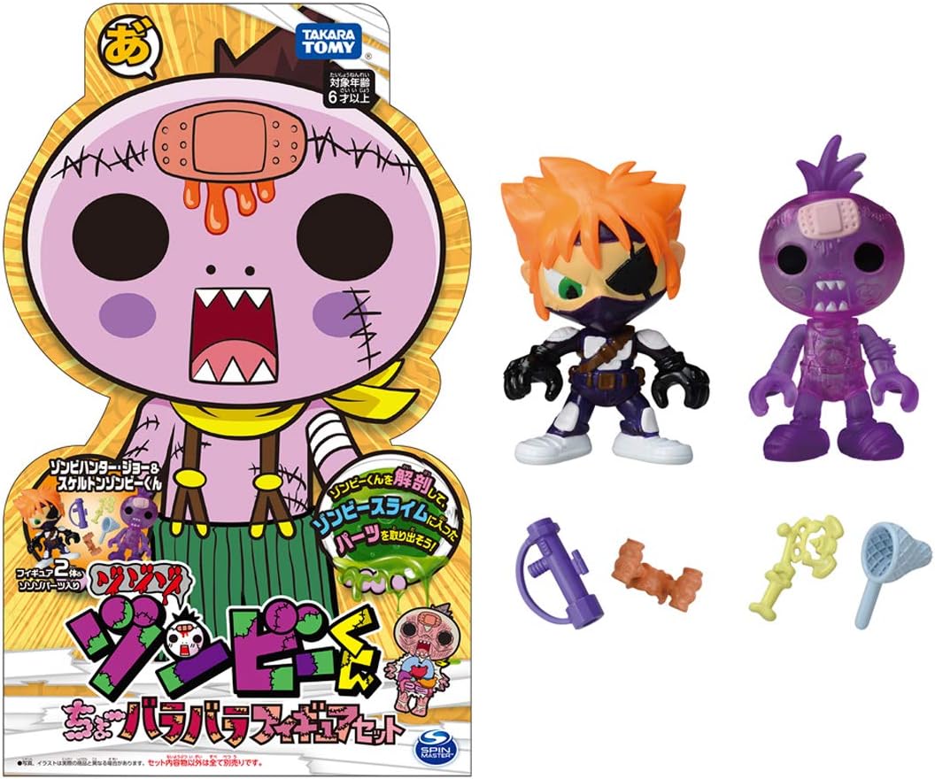 Amazon ゾゾゾ ゾンビーくん ちょーバラバラフィギュアセット ゾンビハンター ジョー スケルトンゾンビーくん ロボット 子ども向けフィギュア おもちゃ