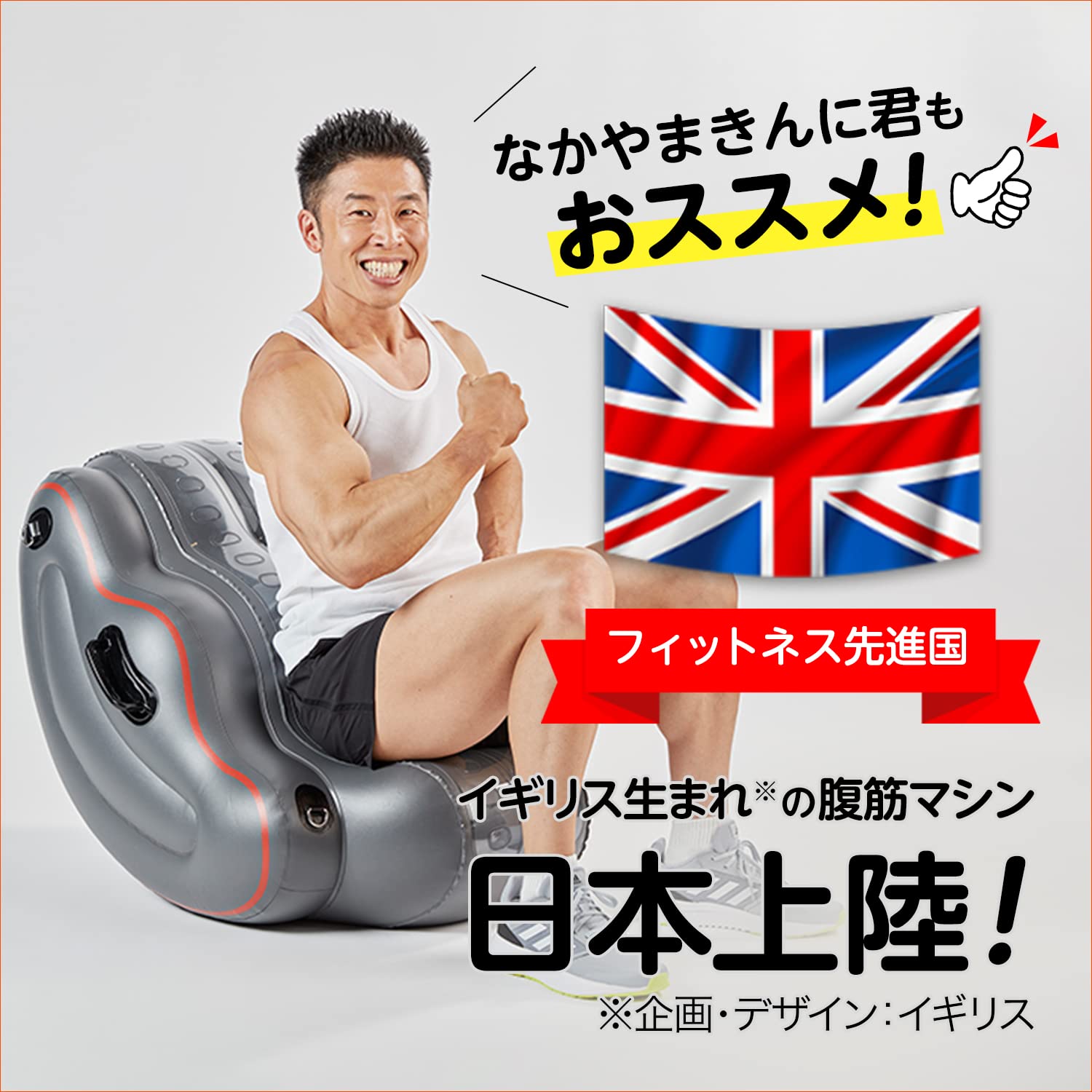 トレーニング　Shop Japan フィットカーブ 楽天市場】ショップジャパン フィットカｰブ [腹筋マシン