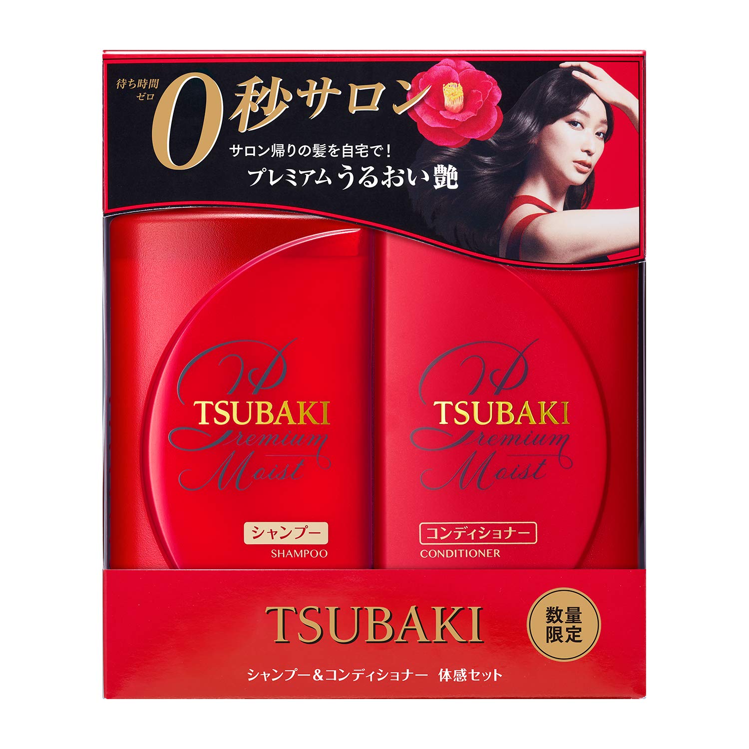 Tsubaki Moist Shampoo and Conditioner set - Image 2