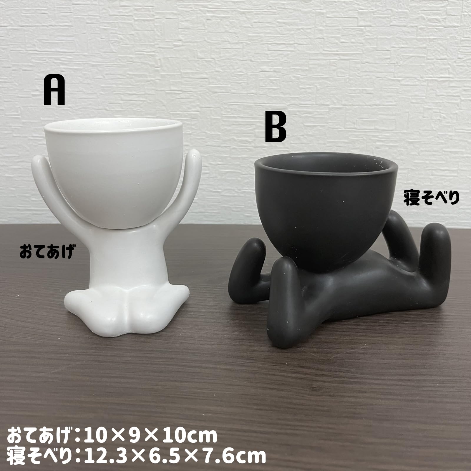 Amazon.co.jp: (ADOSSY) 植木鉢 人型 陶器 おもしろいポーズ 可愛い 