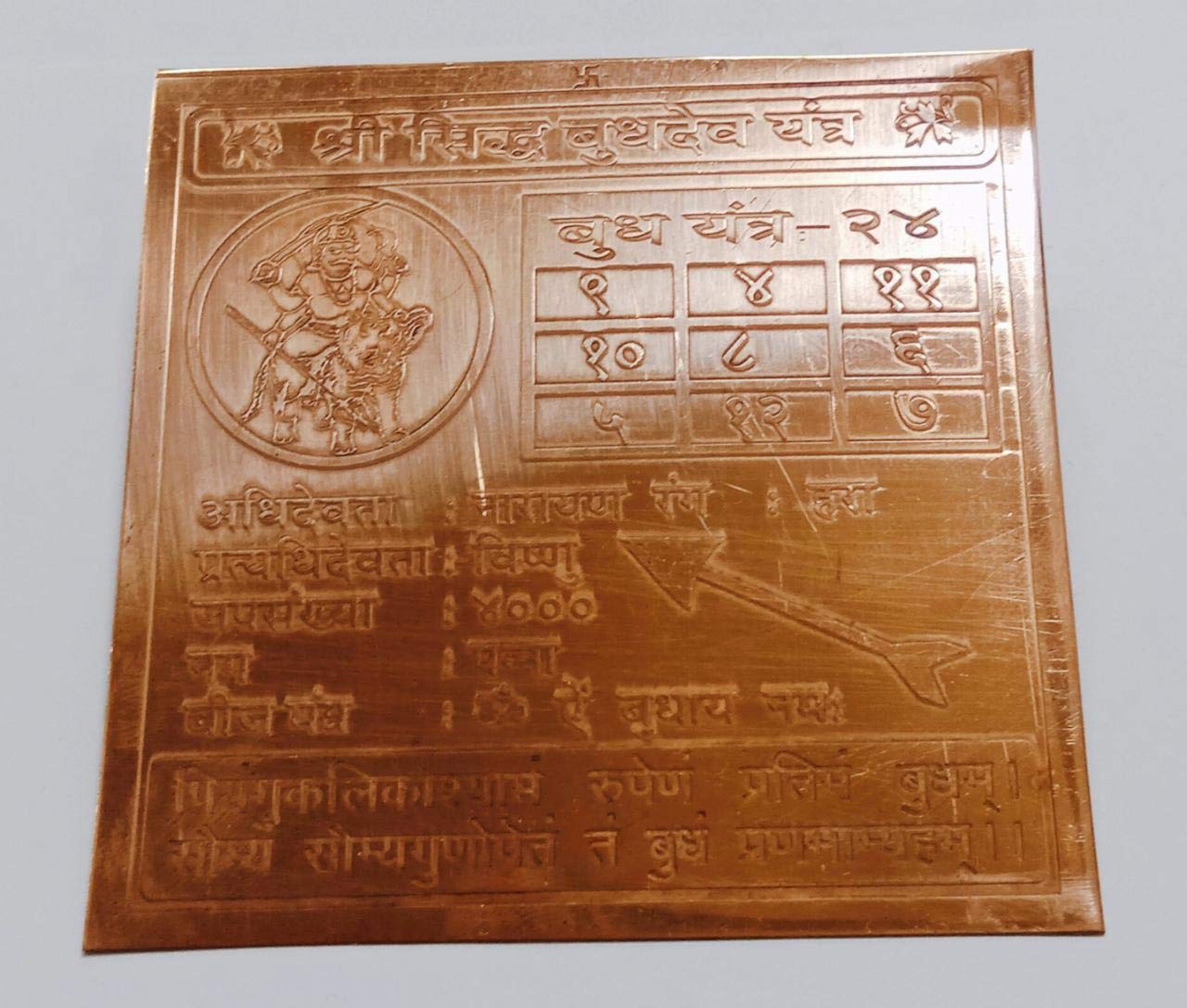 KESAR ZEMS Energised Copper Shree Siddh Budh Dev Yantra with Green Box (7.5 x 7.5 x 0.1 cm,Brown)