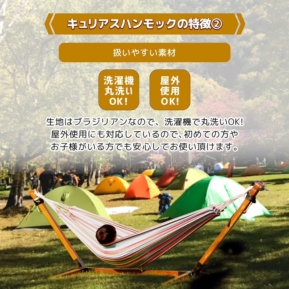 【在庫処分】Curiace 自立式 ハンモック ダブルサイズ スタンドセット ス Amazon.co.jp: Curiace 自立式 ハンモック ダブルサイズ スタンド