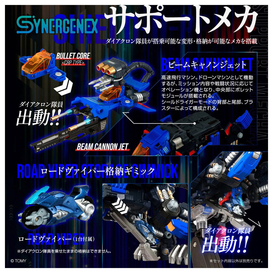 Takara Tomy T-Spark Shield-Prime