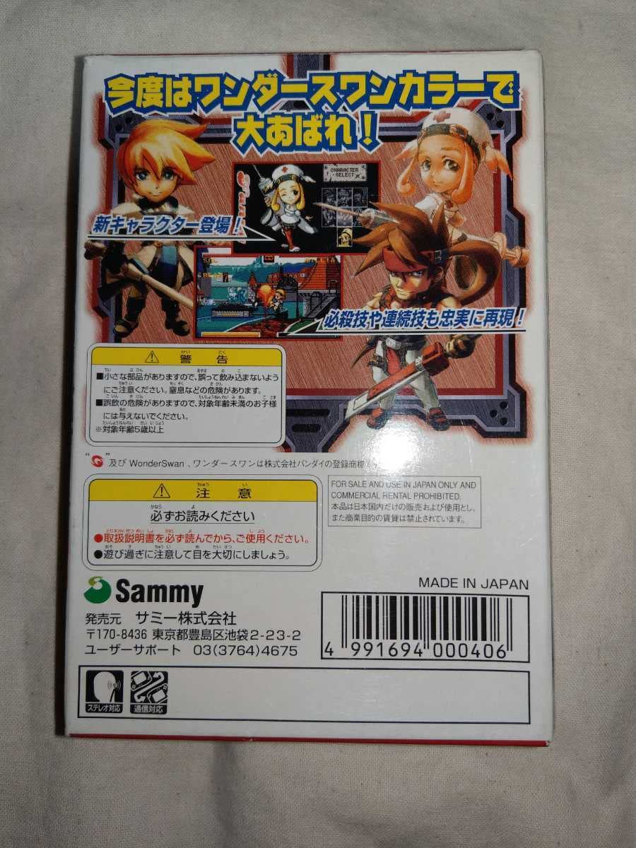 Amazon.co.jp: ワンダースワンカラー ギルティギア プチ guilty gear