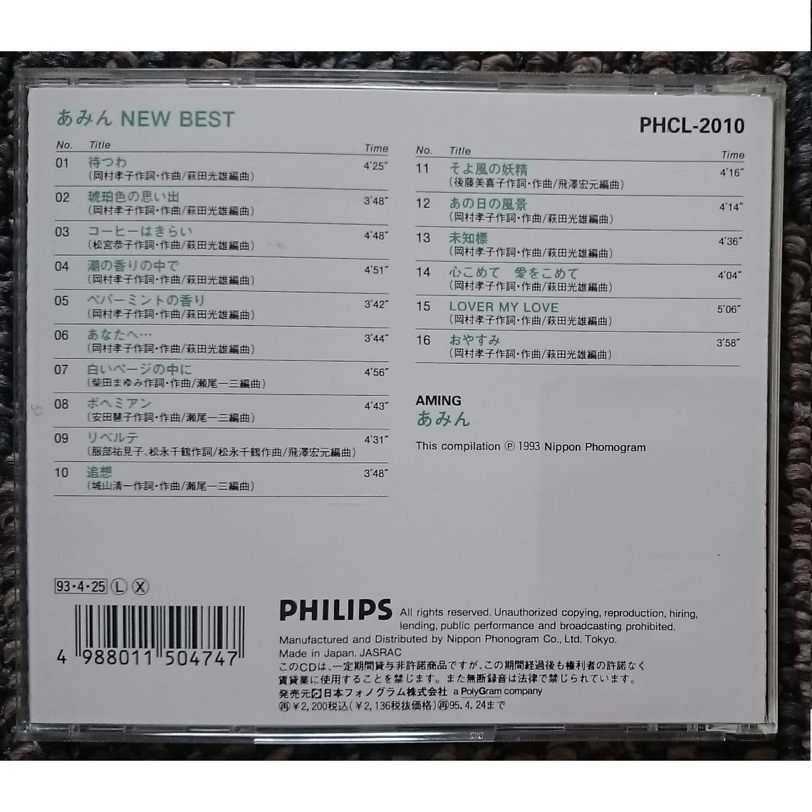 岡村孝子 TASUKI 2008 パンフレット あみん 新品 未読 岡村孝子 TASUKI 2008 パンフレット あみん 新品 未読