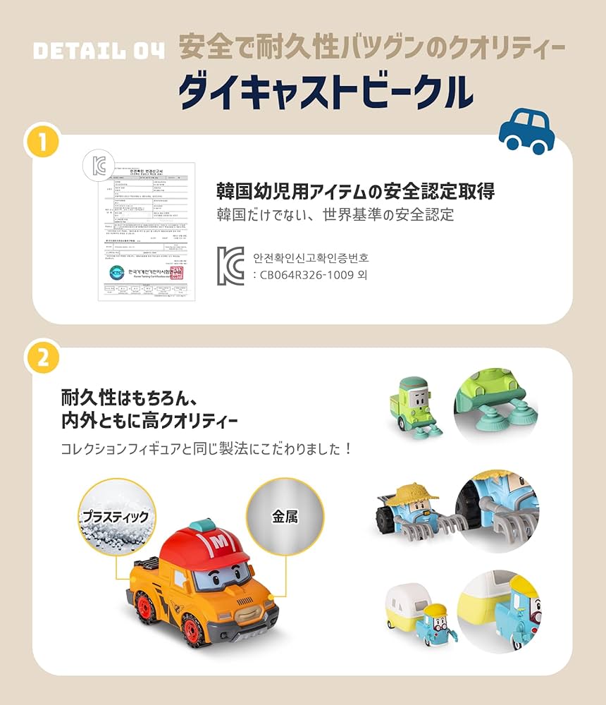 ロボカーポリー 12台セット 　ダイキャスト 金属製 ロボカーポリー 12台セット ダイキャスト 金属製 Amazon.co.jp