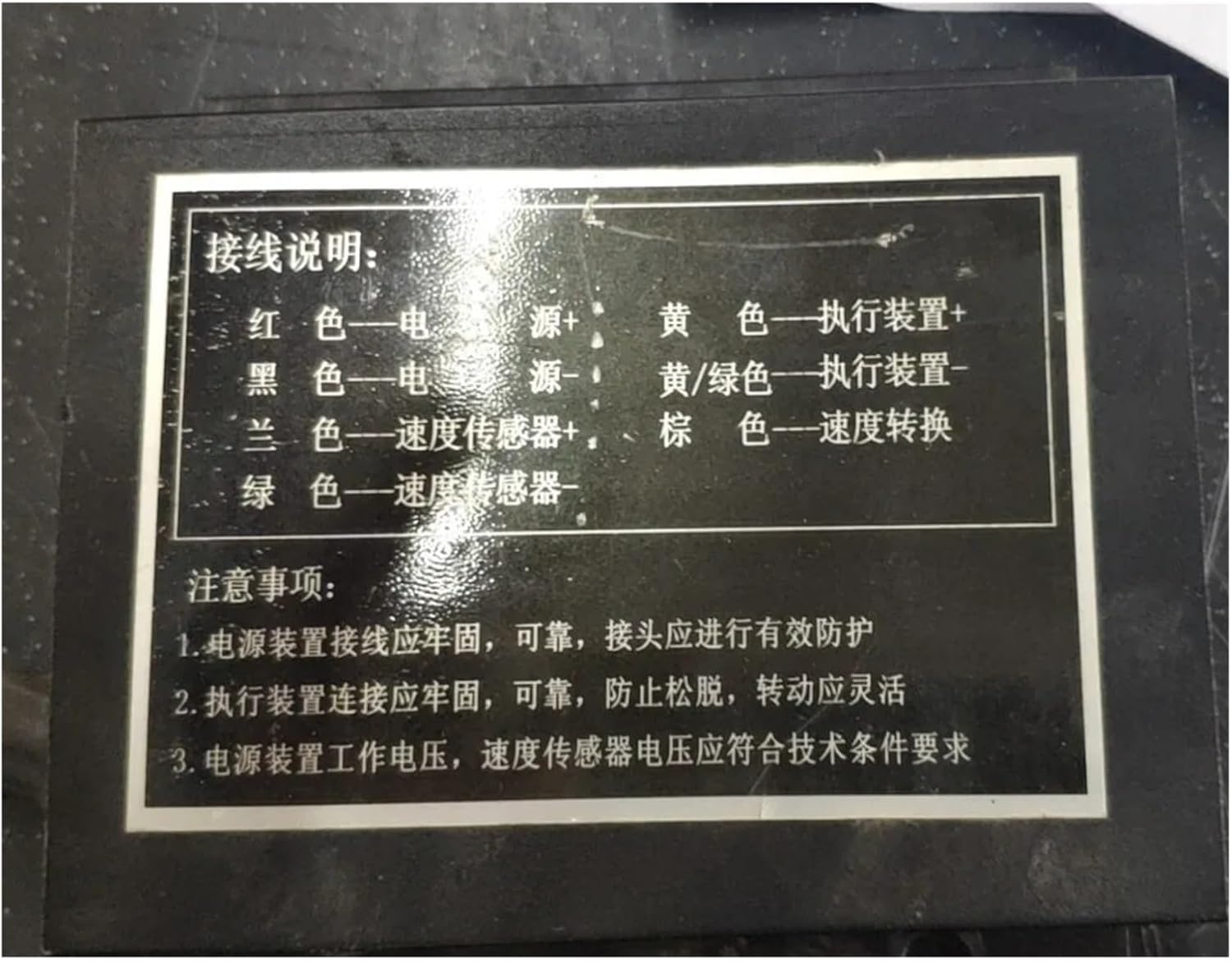 Engine Governor Electronic Speed Control Actuator/Controller : JGS-SZ-C-30
