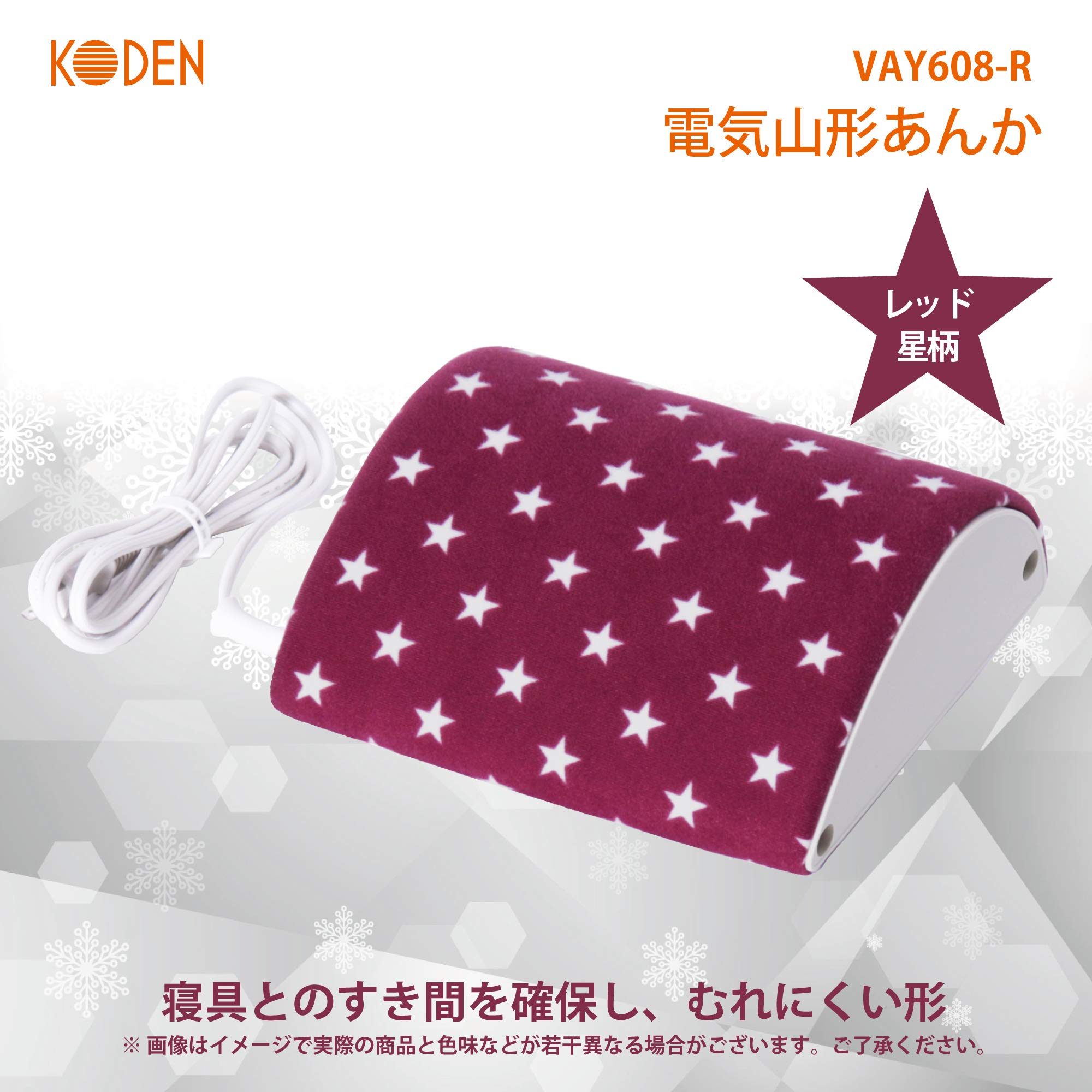 Amazon | 広電(KODEN) 電気あんか 山形 ポリエステル レッド 星柄 快適