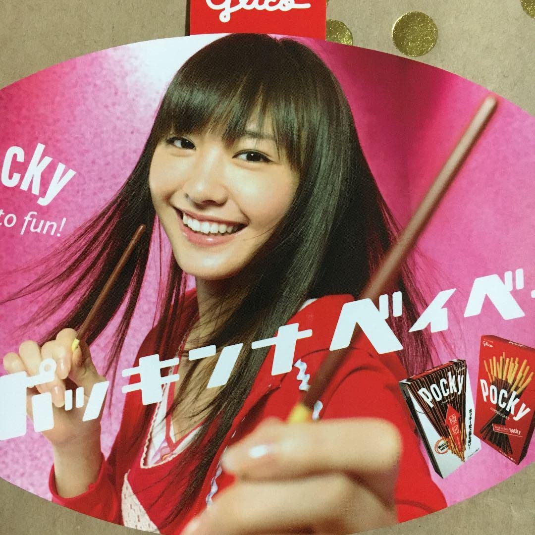 Amazon.co.jp: 新垣結衣 グリコ ポッキー POP : 文房具・オフィス用品