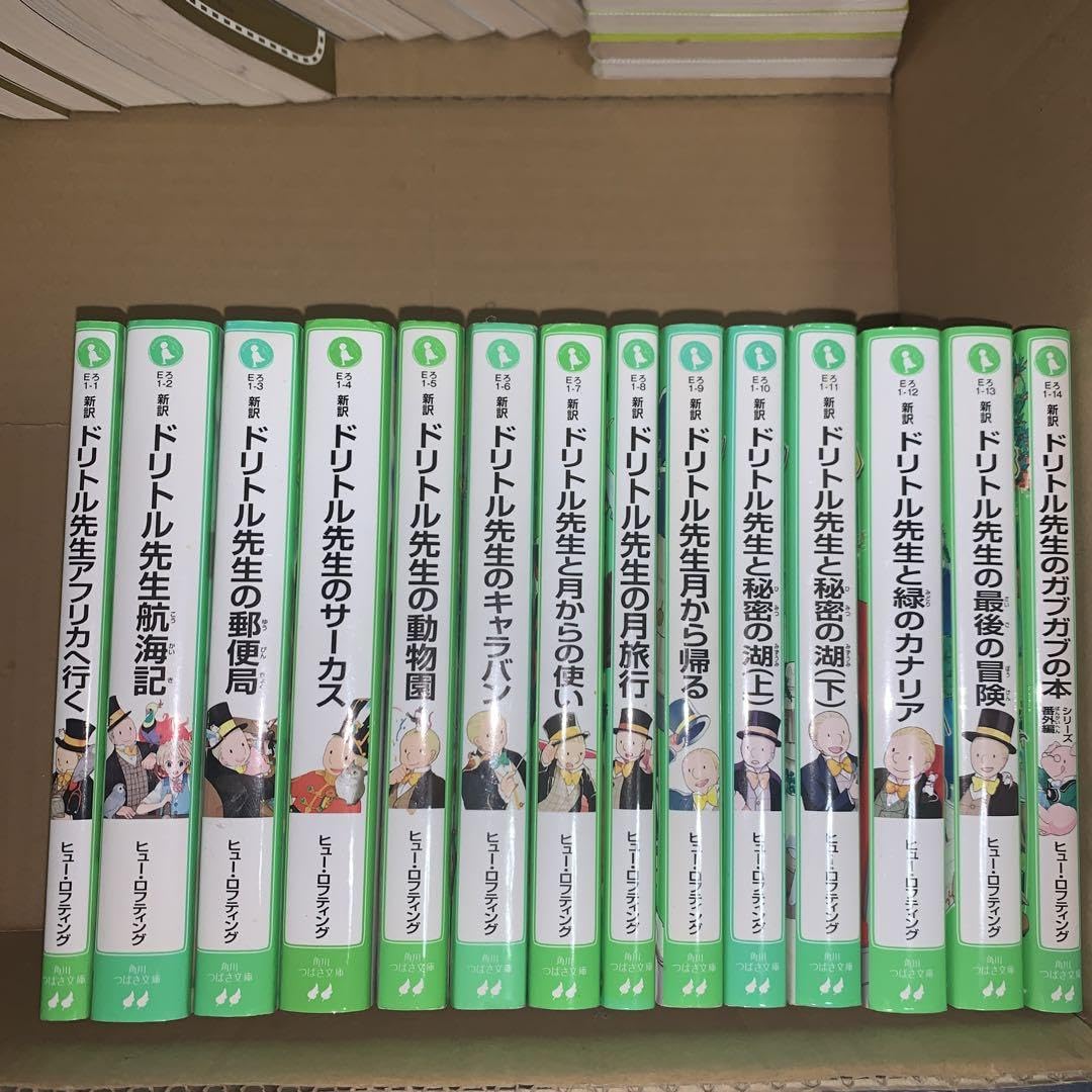 Amazon.co.jp: 新訳 ドリトル先生シリーズ 全巻セット 角川つばさ文庫 