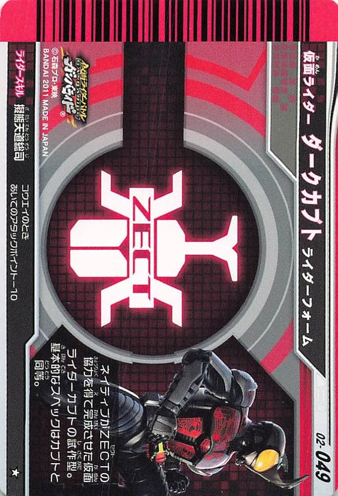 【新品袋未開封】仮面ライダーコンバージ カブト【2種】ノーマル&ダークカブト CONVERGE KAMEN RIDER 28｜発売日：2024年8月5日｜バンダイ