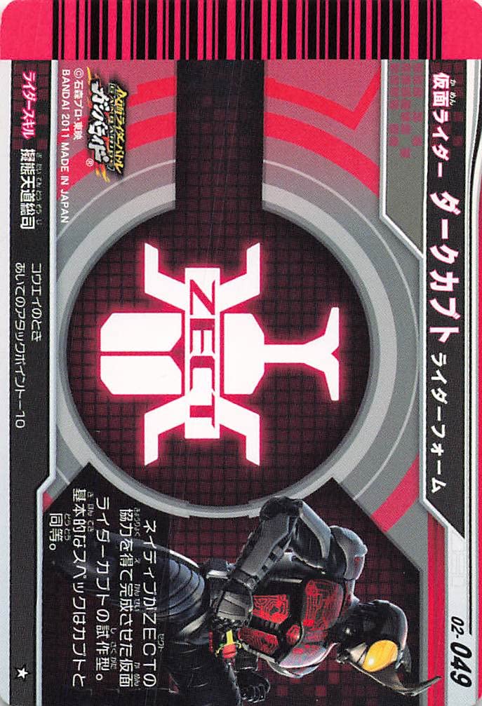 Amazon.co.jp: 仮面ライダーバトル ガンバライド カード 仮面ライダー