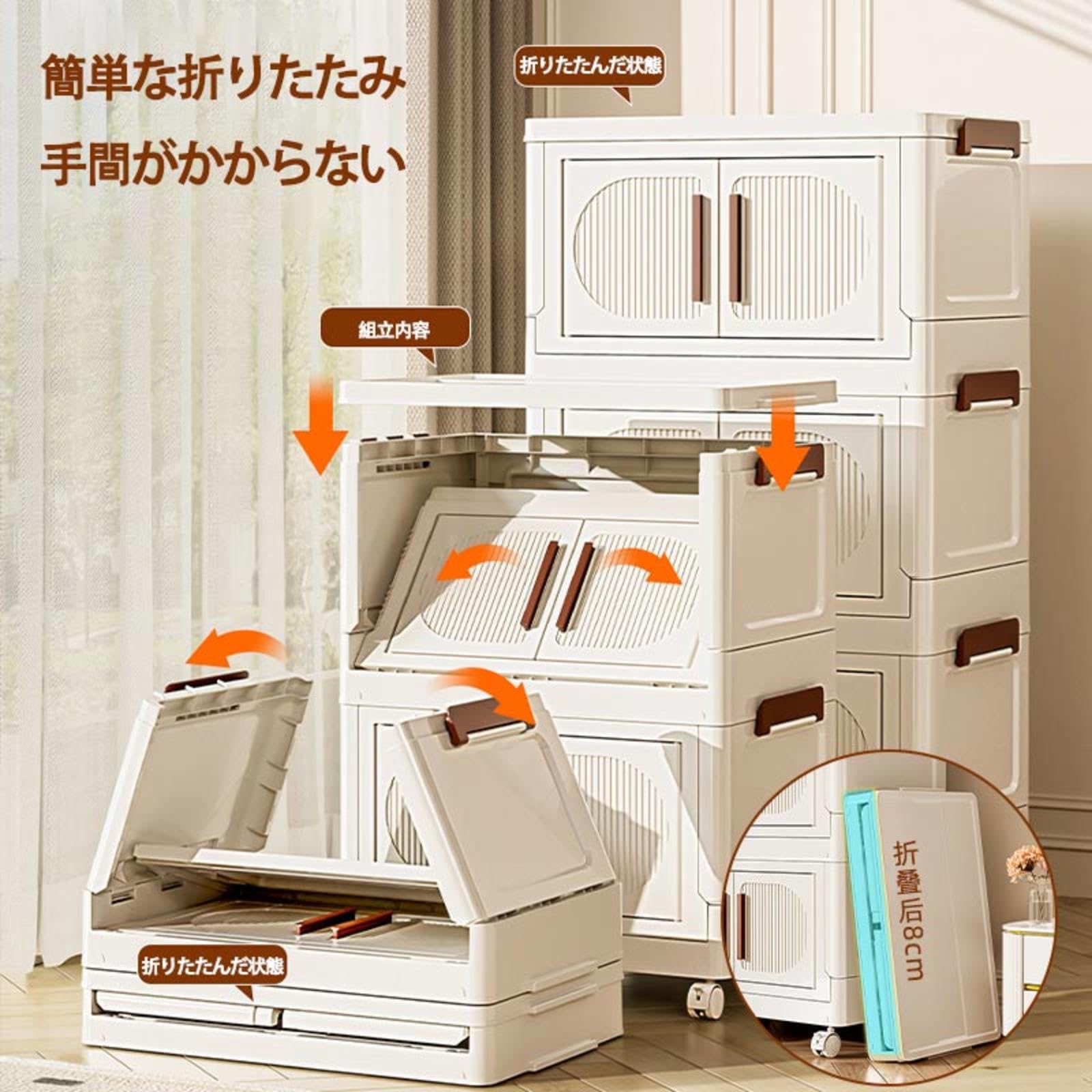 Amazon｜収納ボックス 扉付き折り畳みコンテナ 省スペース 組立簡単