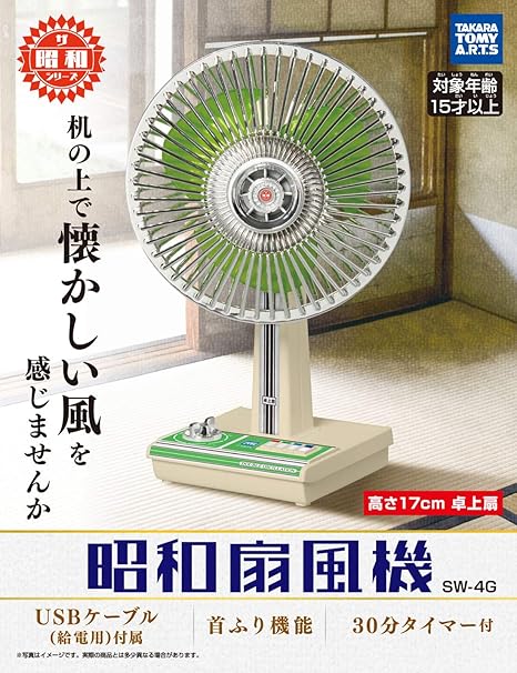Amazon Co Jp 昭和 扇風機 Sw 4g パソコン 周辺機器 Amazon Co Jp 昭和 扇風機 Sw 4g パソコン 周辺機器