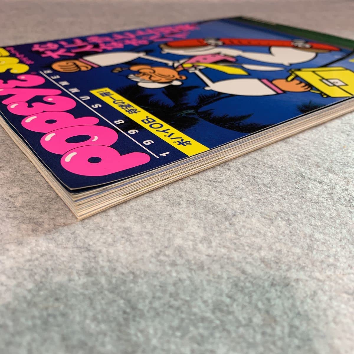 Amazon.co.jp: 雑誌ポパイオーバー30 マガジンハウス 1998年 藤井