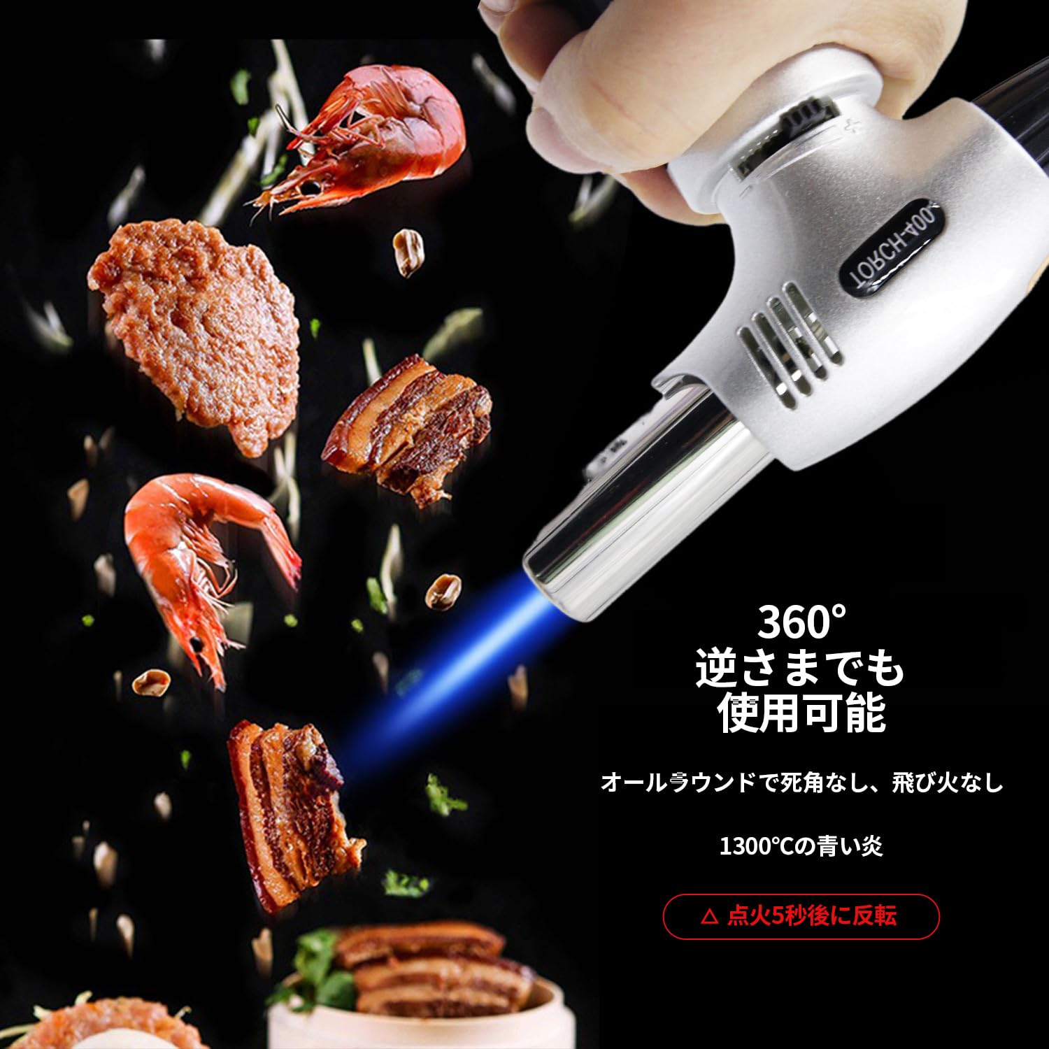 Amazon | ガストーチ・バーナー LAIWEI S400 キッチンブローライター