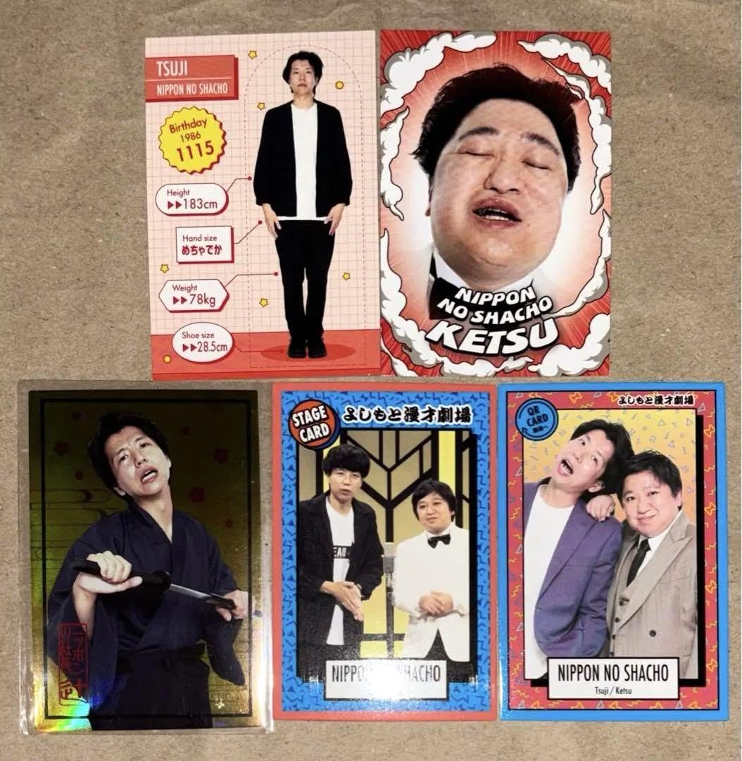 Amazon.co.jp: ニッポンの社長 よしもとコレカ グッズセット