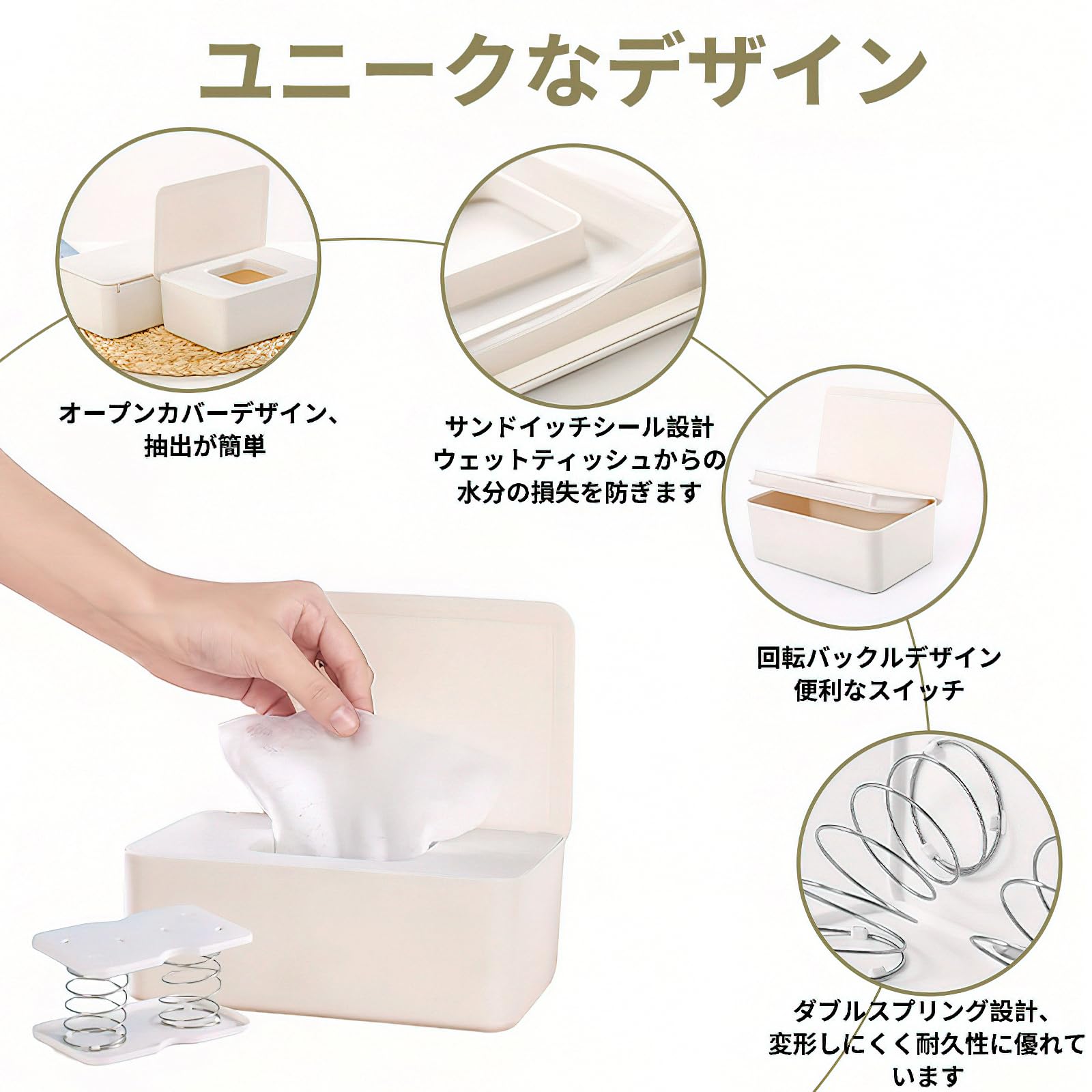 Amazon｜ウェットティッシュ ケース 蓋 最後まで簡単に取り出せ バネ
