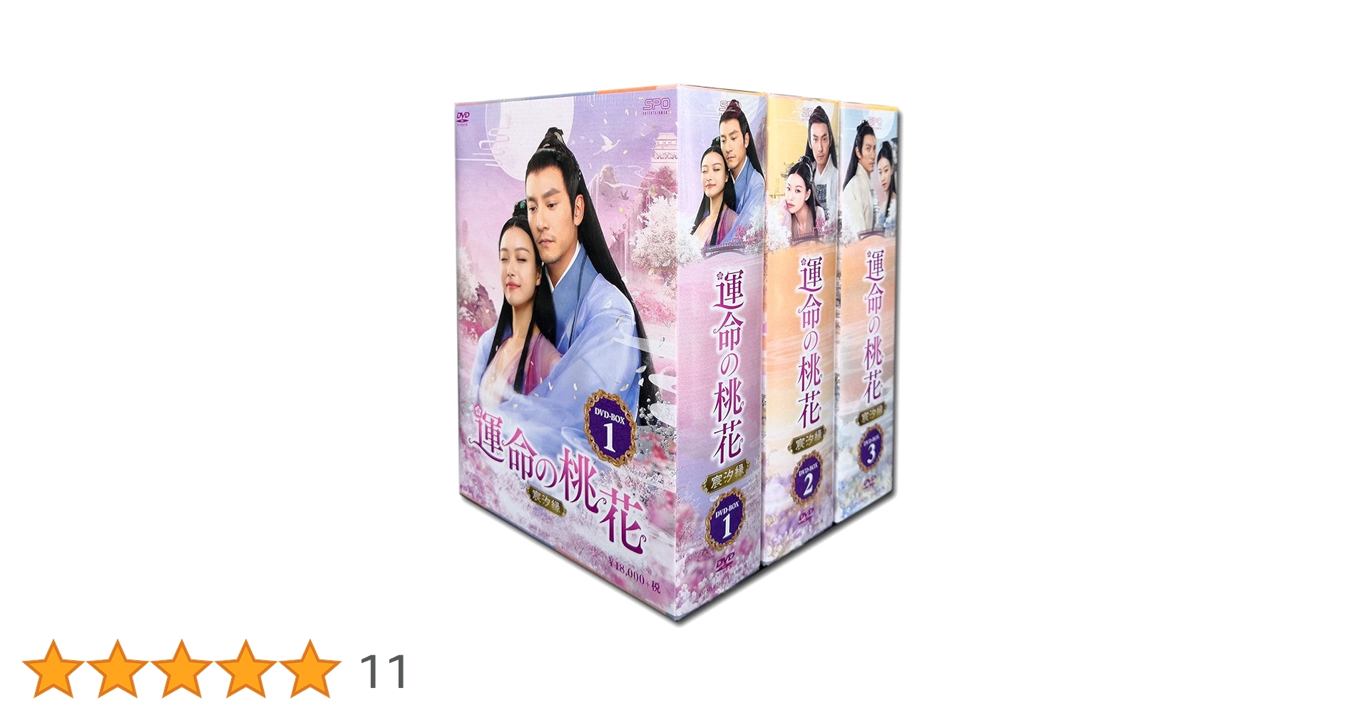 運命の桃花〜宸汐縁〜　DVD-BOX3 Amazon.co.jp: 運命の桃花 宸汐縁 DVD-BOX 全3巻セット DVD30枚