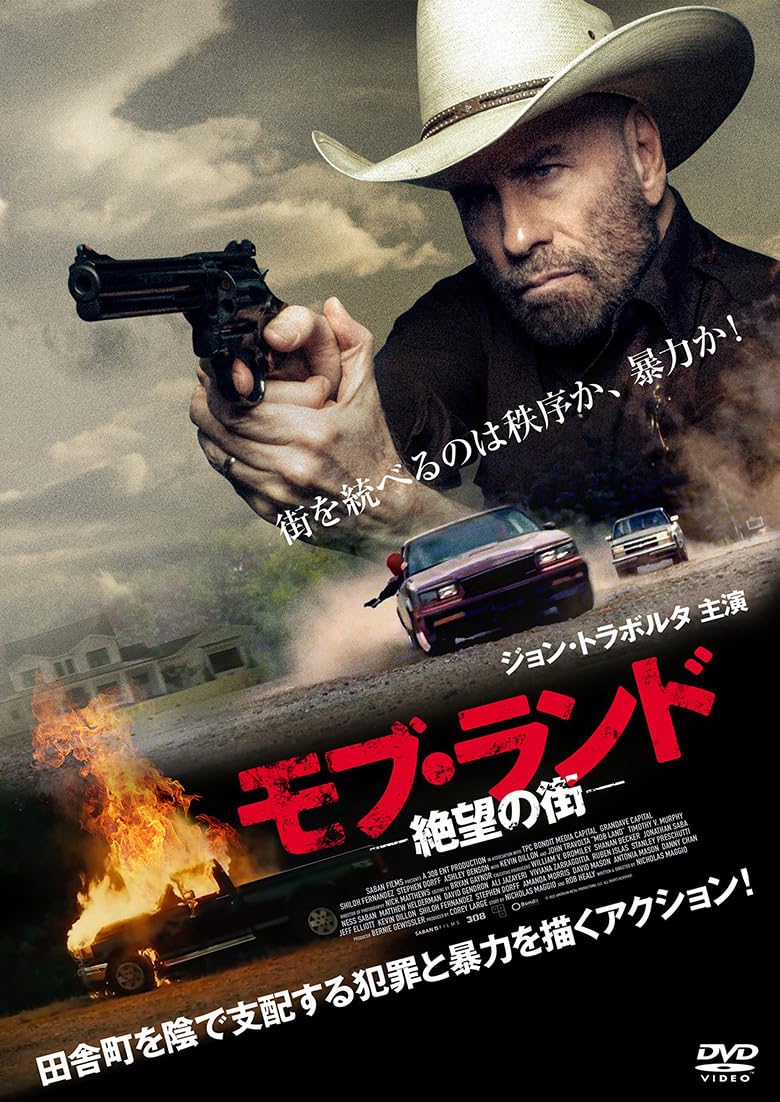 銃弾に追われた街 [DVD] 2026年最新】Yahoo!オークション -銃弾に追われた街(DVD)の中古品
