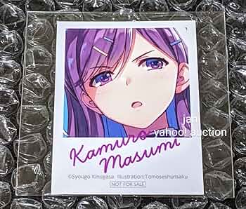 ようこそ実力至上主義の教室へ　特典ブロマイドセット 71wDAf6XiNL._UF350,350_QL50_.jpg