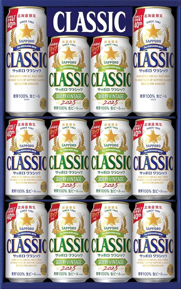 Amazon.co.jp: サッポロクラシック ダブルセット(富良野ビンテージ Amazon.co.jp: サッポロクラシック ダブルセット(富良野ビンテージ