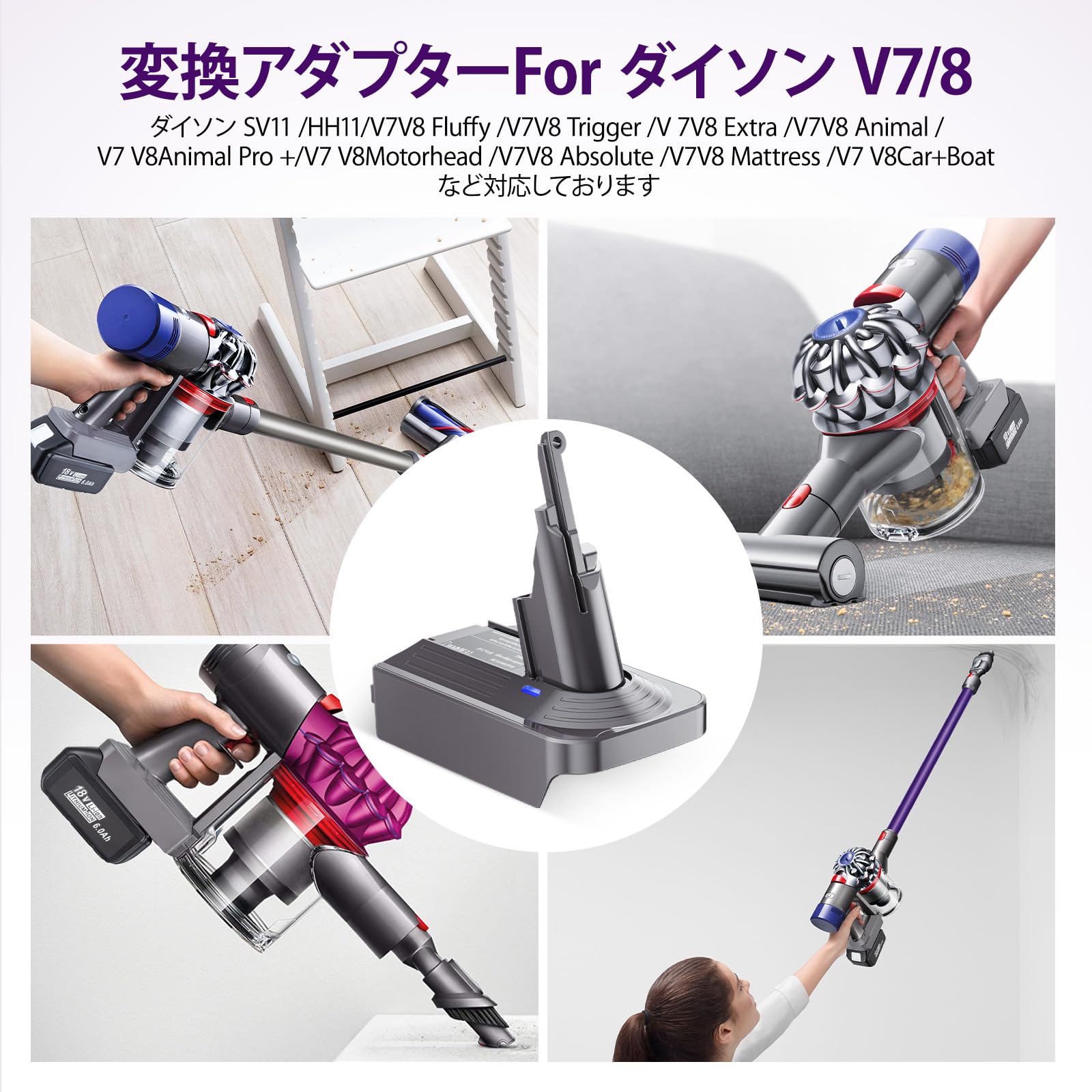 Amazon.co.jp: UTRBATT ダイソンV7/V8バッテリーアダプター対応マキタ